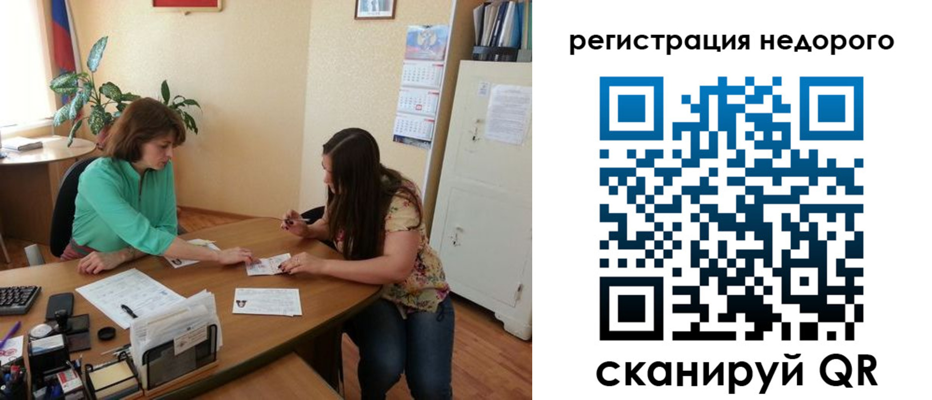 прописка штамп в Клинцах