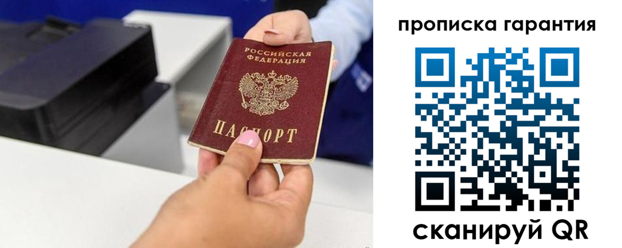 где прописаться в Клинцах