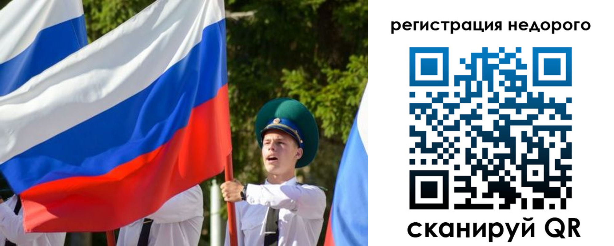 прописка для работы в Клинцах