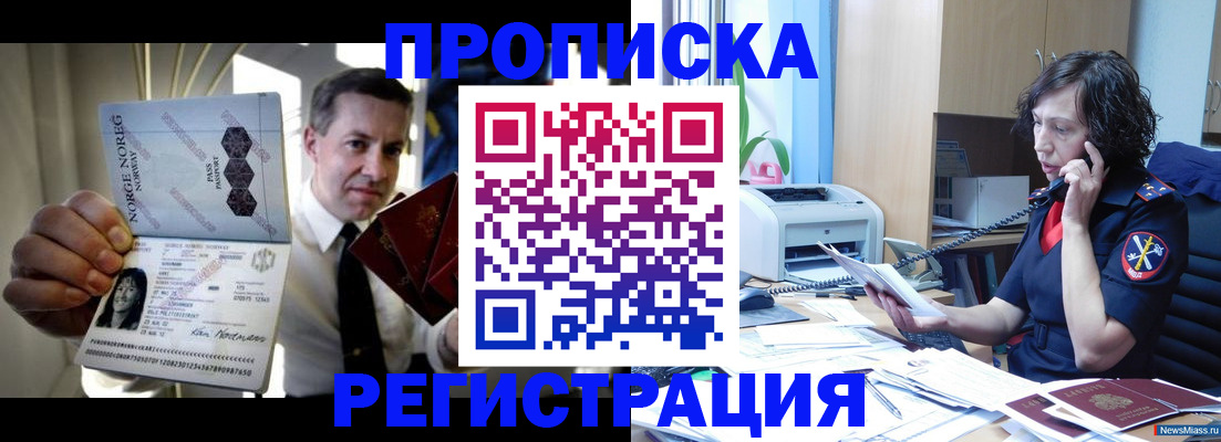 временная регистрация госуслуги в Клинцах