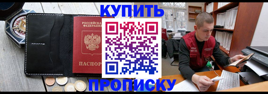 найти адрес прописки в Клинцах
