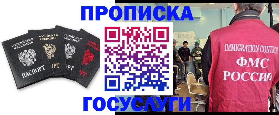 временная регистрация в квартире в Клинцах