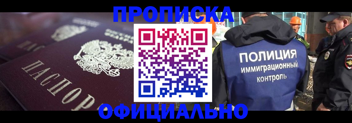 временная регистрация надежно в Клинцах