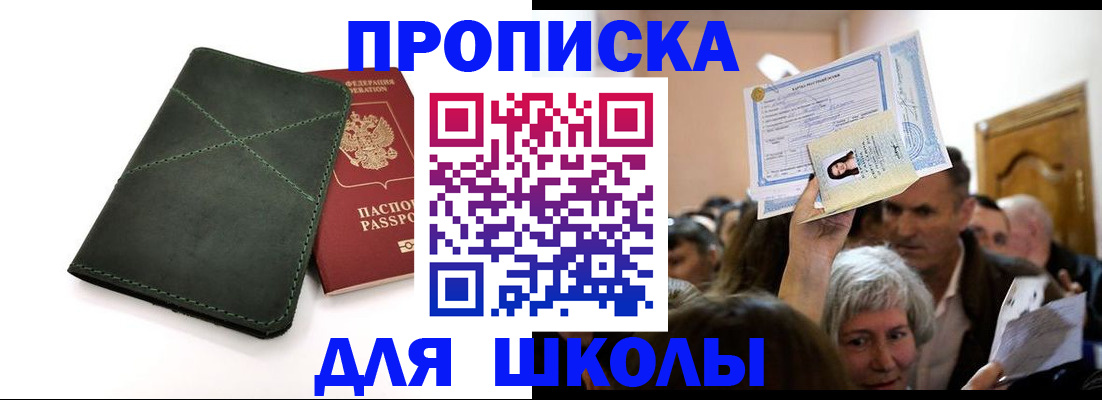 временная регистрация в квартире в Клинцах