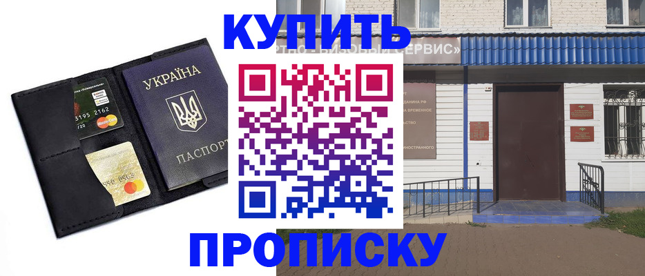 прописка иностранных граждан в Клинцах