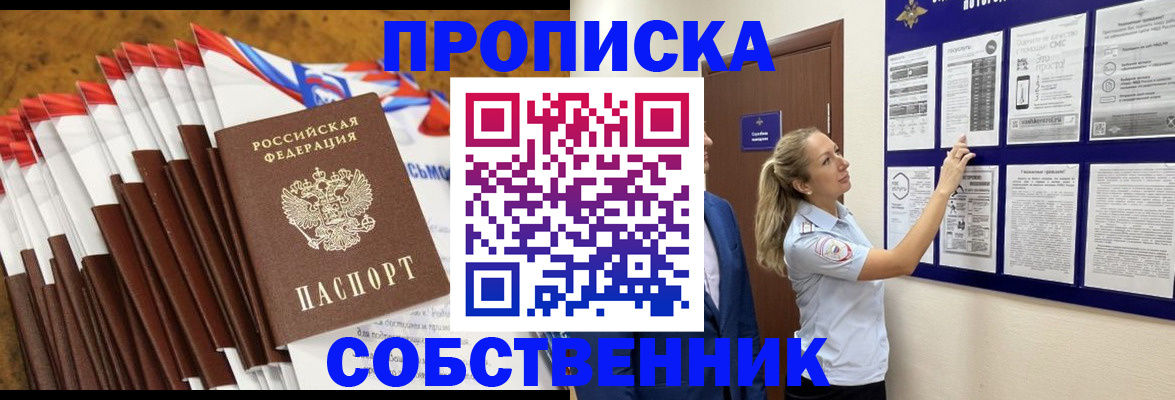 временная регистрация гарантия в Клинцах