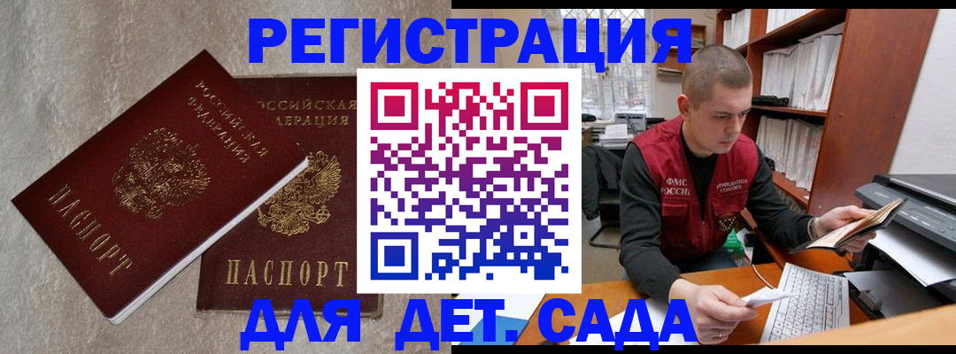 прописка для кредита в Клинцах