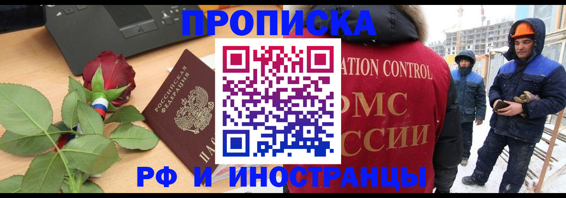 временная регистрация в Клинцах