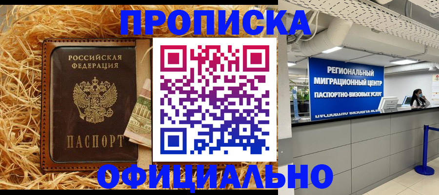 временная регистрация поиск в Клинцах