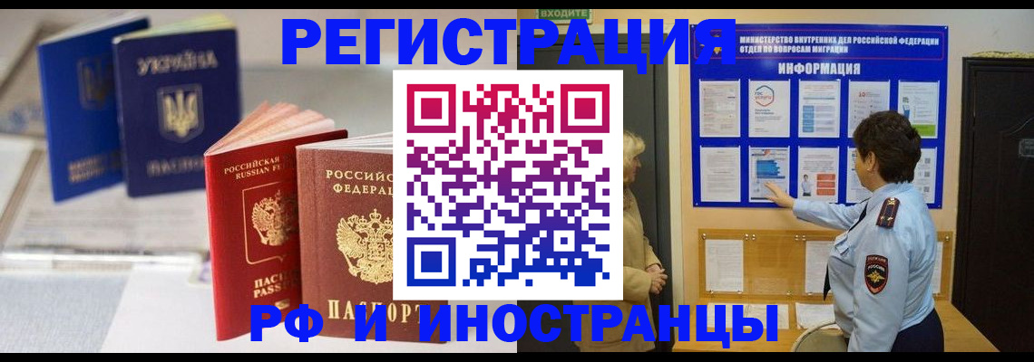 временная регистрация гарантия в Клинцах